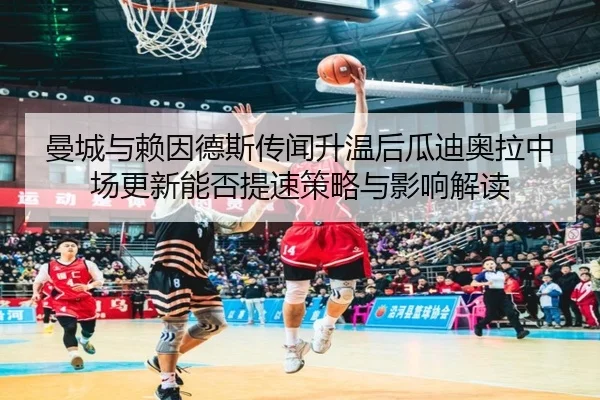 man-cheng-yu-lai-yin-de-si-chuan-wen-sheng-wen-hou-gua-di-ao-la-zhong-chang-geng-xin-neng-fou-ti-su-ce-lve-yu-ying-2-739.jpg